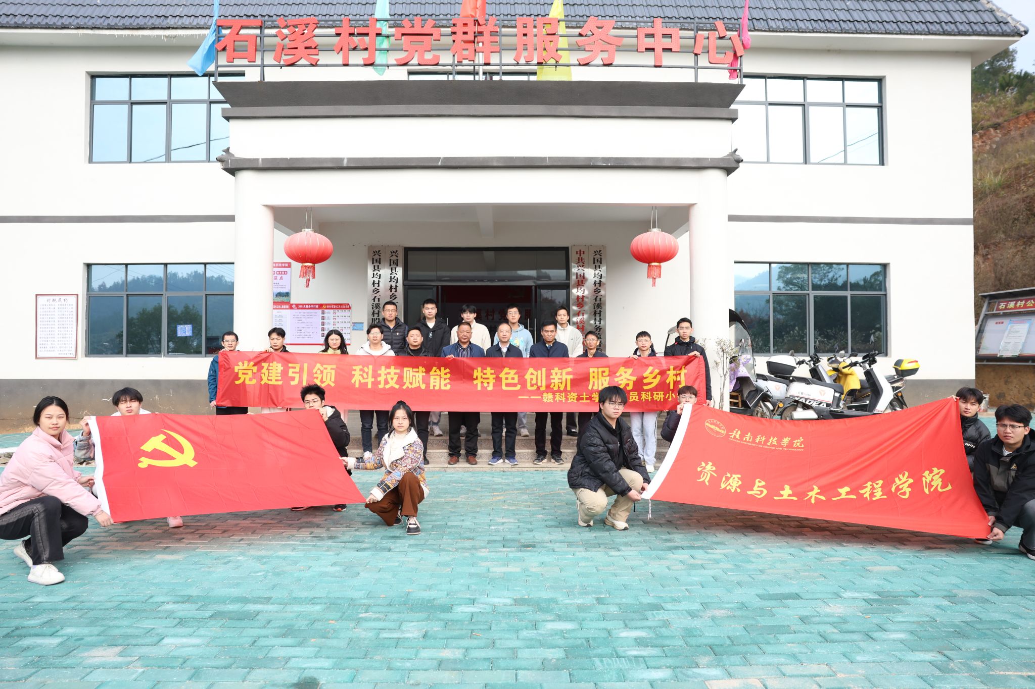 资源与土木工程公司党员科研小组赴兴国县石溪村助力乡村振兴.jpg