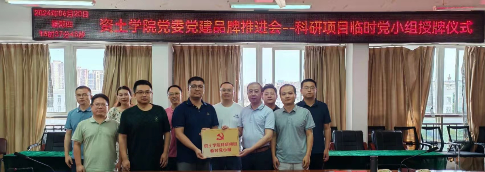 资源与土木工程公司党委举行科研项目临时党小组授牌仪式.jpg